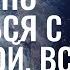 Трансерфинг реальности КАК ИЗМЕНИТЬ ЛИНИЮ ЖИЗНИ ЗАДАЕМ РЕАЛЬНОСТЬ 2022 Вадим Зеланд