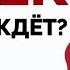 ВАСЁК что ждет мужчину который залез в чужую семью