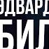 EDWARD BIL как живёт и сколько зарабатывает звезда пранков после тюрьмы