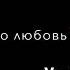 мама атмосфера души Temnota Love