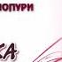 ХАДИЖА ЫРЛАР ЖЫЙНАГЫ 2023