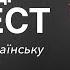 ОЛЕКСАНДР ШЕЛЕСТ Про санкції українську журналістику та майбутнє України