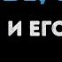 Тимати и Егор Крид Где ты где я Караоке
