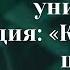 Podcast Приказано уничтожить Операция Китайская шкатулка 1 серия кинообзор