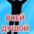 Песня тихо в церковь я зайду