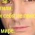 Текст песни идеальный мир Сергей Лазарев