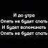 Поставит Басту Даша Суворова текст песни