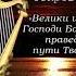 Пророчество Я указал тебе путь в писании