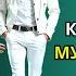 Как быть классически мужественным Стоицизм