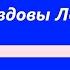 Глава 13 Дело вдовы Леруж Габорио Эмиль Аудиокнига