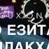 Малик Тухигов новинка 2019