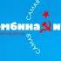 Вещи собирай