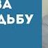 Сильнейшее ВЛИЯНИЕ СЛОВА на жизнь каждого ЧЕЛОВЕКА Прот Александр Проченко