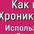 Линда Хау Как исцелять Хрониками Акаши Использование силы Священных Ран Аудиокнига Linda Howe