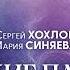 Эти незримые силы ежедневно разрушают ваши отношения Вся правда о близнецовых пламенах