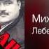 Михаил Круг Лебеди Магадан 2004
