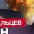 Путина ПОСАДЯТ НА КОЛ план готов Пригожину и Вагнеру КОНЕЦ Новый ПОХОД на Москву МАЛЬЦЕВ