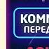 Дон Фейбан Коммуникации передача значений Аудиокнига Общая Семантика Мышление Саморазвитие