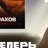 ДЖАРАХОВ Vs KLAVA BRAVO АВТОТЮН БАТТЛ Реакция со стрима
