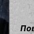 Рекс Стаут Повелительница павианов Аудиокниги бесплатно