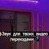 Звук для твоих видео с переходами переход видео рекомендации звук