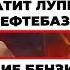 КАК ТЕПЕРЬ ХРАНИТЬ НЕФТЬ Соловьев набросился на эксперта хит парад зашкваров 107