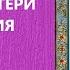 Акафист Смоленской Иконе Божией Матери Молитва Богородице Одигитрия Царю Небесный Благовест