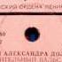 Пока Живешь На Свете Александр Дольский 1979