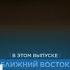 Новости дня 14 октября дневной выпуск