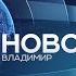 Выпуск новостей Эфир 29 июня 2018