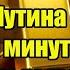 План Путина сработал в эти минуты тонны золота вывозятся из банков США и Британии