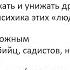 Особенности психики убийц нацистов террористов асоциальной расстройство личности психопатия