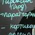 Функции эндокринных желез и заболевания связанные с ними 8 класс