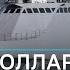 Как в Крыму потопили российский патрульный корабль Сергей Котов