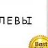 Аудиокнига Ход Королевы Слушаем оналйн Автор Уолтер Тевис