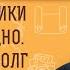 Родственники живут бедно Просят в долг и не отдают Протоиерей Андрей Овчинников