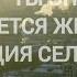 ФИЛЬМ НАСТОЯЩИЙ С ПЕСНЕЙ ТЫ ЗНАЕШЬ ТАК ХОЧЕТСЯ ЖИТЬ СЛ И МУЗ ГЕННАДИЙ СЕЛЕЗНЕВ