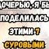 Если бы вы были моей дочерью я бы поделился этими 7 суровыми истинами о мужчинах