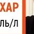 Как я снизил сахар с 9 до 4 8 за 2 недели при сахарном диабете