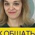 Как общаться с энергетическим вампиром