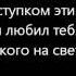 Конец любви