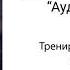 Глава 10 Аудио книга Владимира Довганя Super Jump