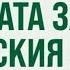 СКАТ НА ЖИВО ДА ЗАПАЗИМ БЪЛГАРСКИЯ ЛЕВ ПРОТЕСТ ЧАСТ 1