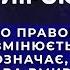 Орися Демська про новий правопис та історію української мови