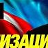 Сотрудничество с ЕС Китаем и Россией нужно ли выбирать