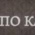 Совет по камбэку Библиотека Меганыча Аудиокнига для мужчин