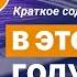 В этом году я Как изменить привычки сдержать обещания или сделать то о чем вы давно мечтали