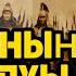 Шерхан МҰРТАЗА Бабаның оралуы аудиокітап