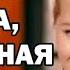 ТАЛАНТЛИВАЯ но БЕЗДЕТНАЯ и с ГОРЬКОЙ СУДЬБОЙ Звезда Фильма Женя Женечка и Катюша