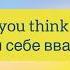 Imagine Dragons Thunder Lyrics слова текст пісні переклад українською